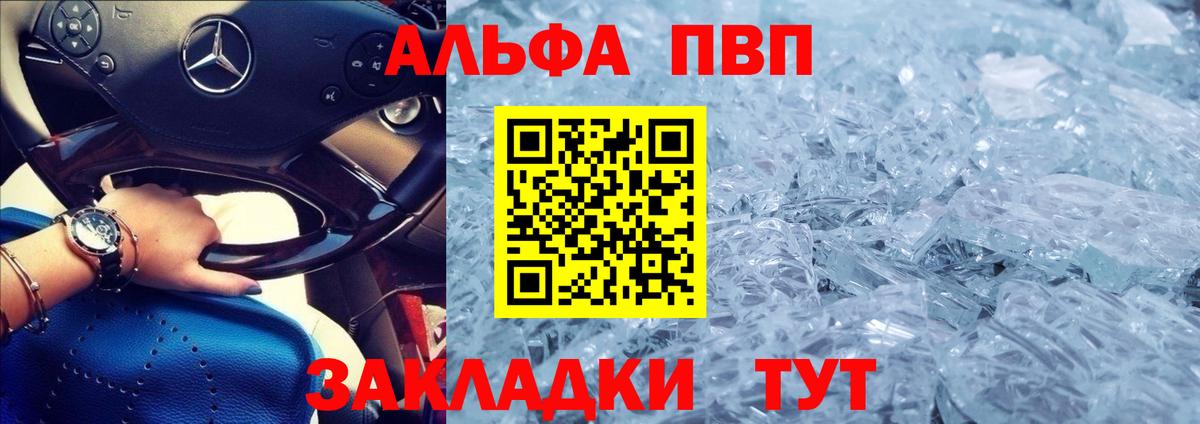 A PVP Crystall Первоуральск