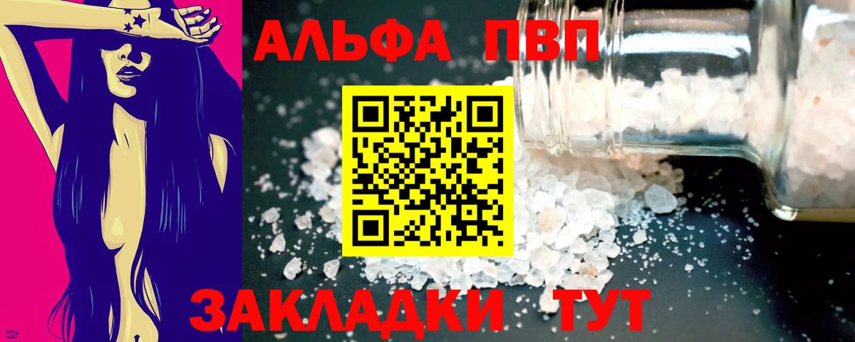 Первоуральск  Alpha-PVP  Альфа ПВП крисы CK  Вход с VPN  магазин  наркотиков  APVP Crystall  A PVP СК 