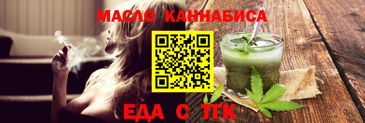 Cannafood конопля  Вход с VPN  Первоуральск 