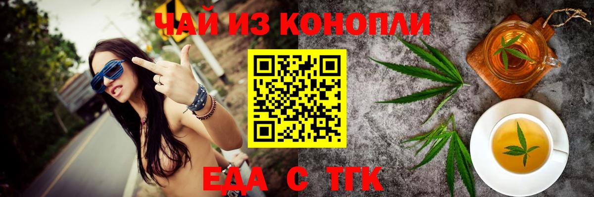 Печенье с ТГК марихуана Первоуральск