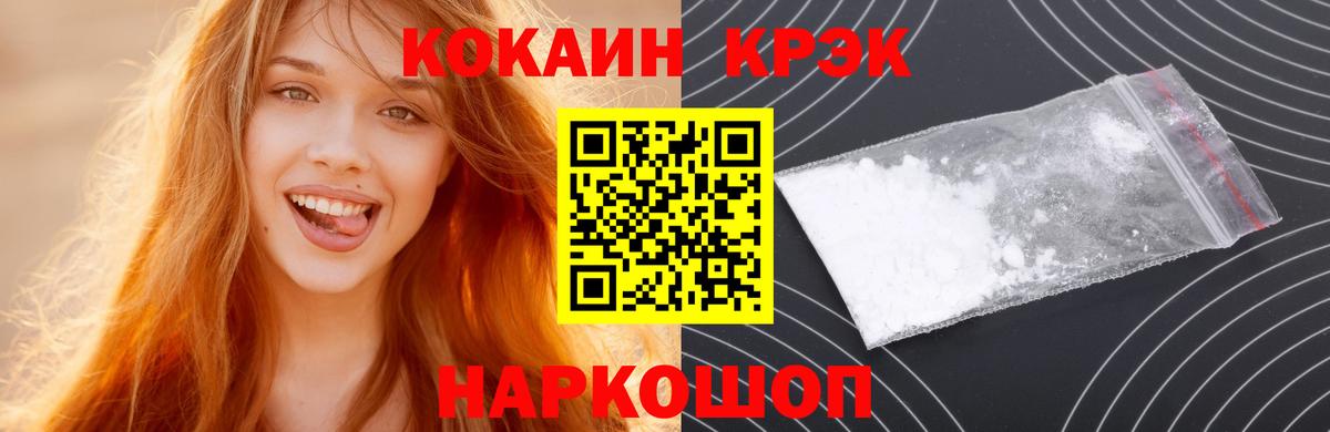 КОКАИН Fish Scale Первоуральск