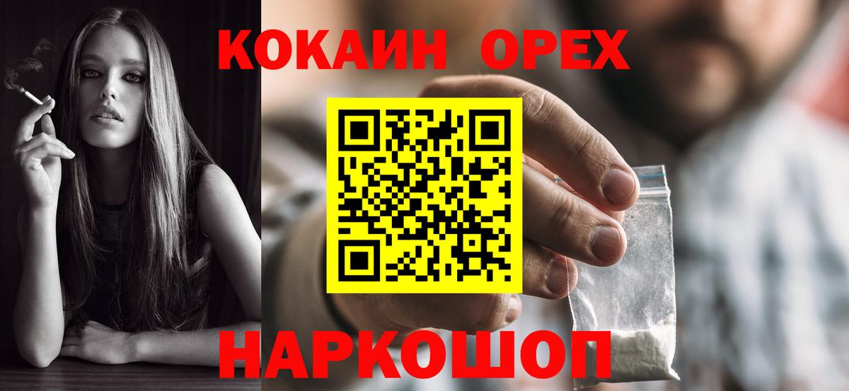 Cocaine  COCAIN VHQ  Вход с VPN  COCAIN 97%  Первоуральск 