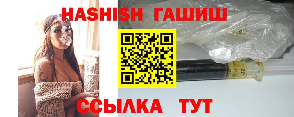 ГАШИШ хэш  Вход с VPN  Гашиш  Первоуральск 