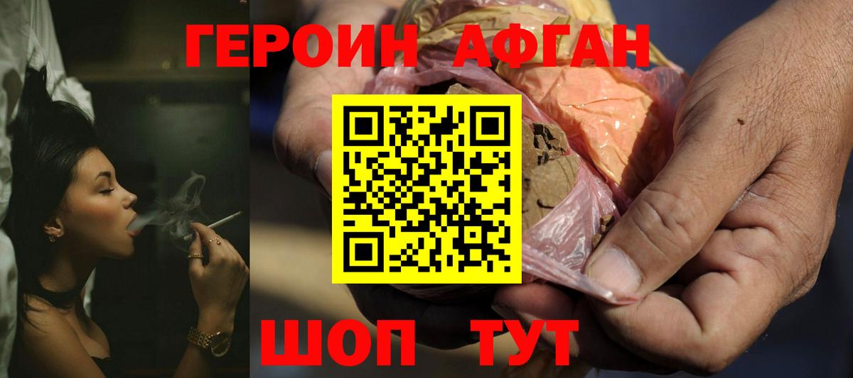 Первоуральск  Героин афганец  Вход с VPN 