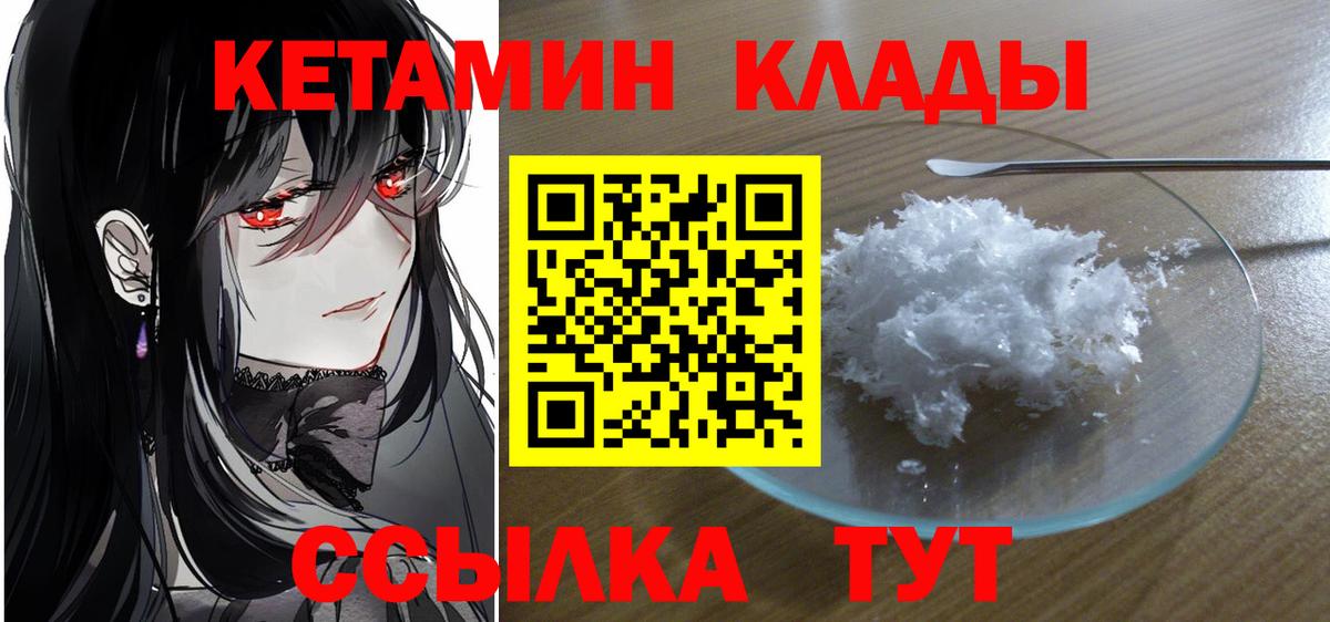 Первоуральск  Кетамин ketamine  Вход с VPN 