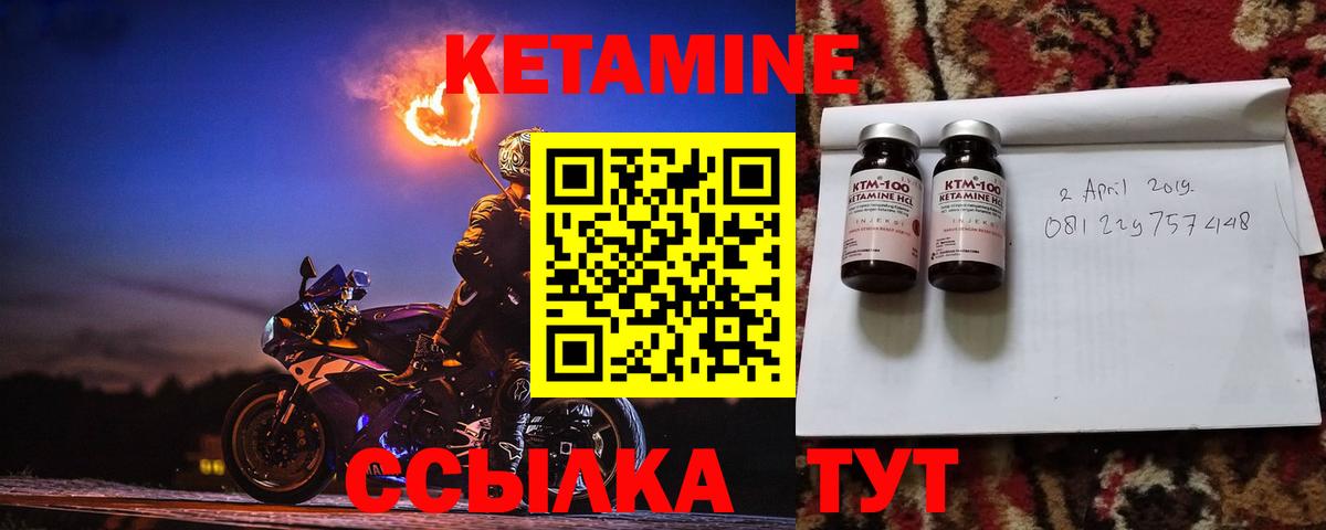 КЕТАМИН ketamine Первоуральск