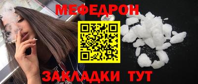 мяу мяу мука Партизанск