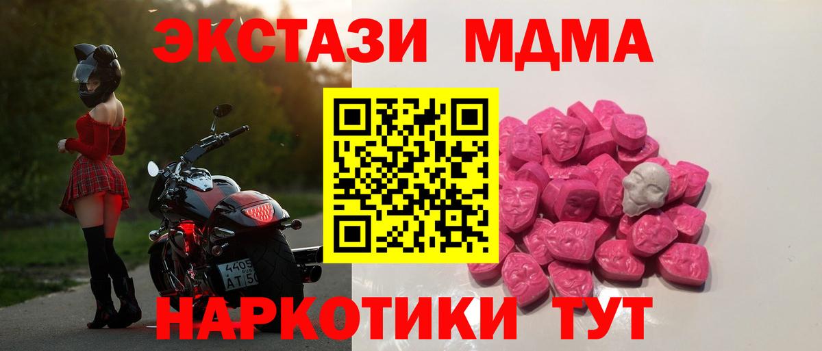 Первоуральск  МДМА Molly  MDMA Molly  Вход с VPN 