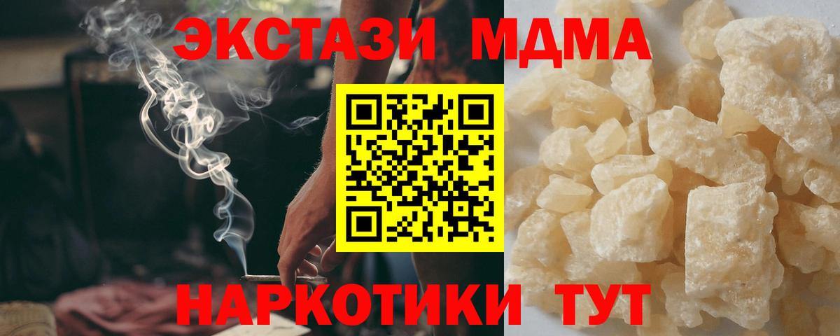 MDMA Molly Первоуральск
