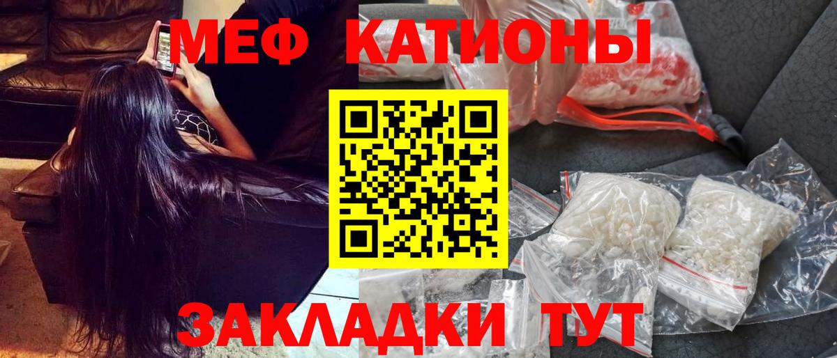 Меф мука Первоуральск