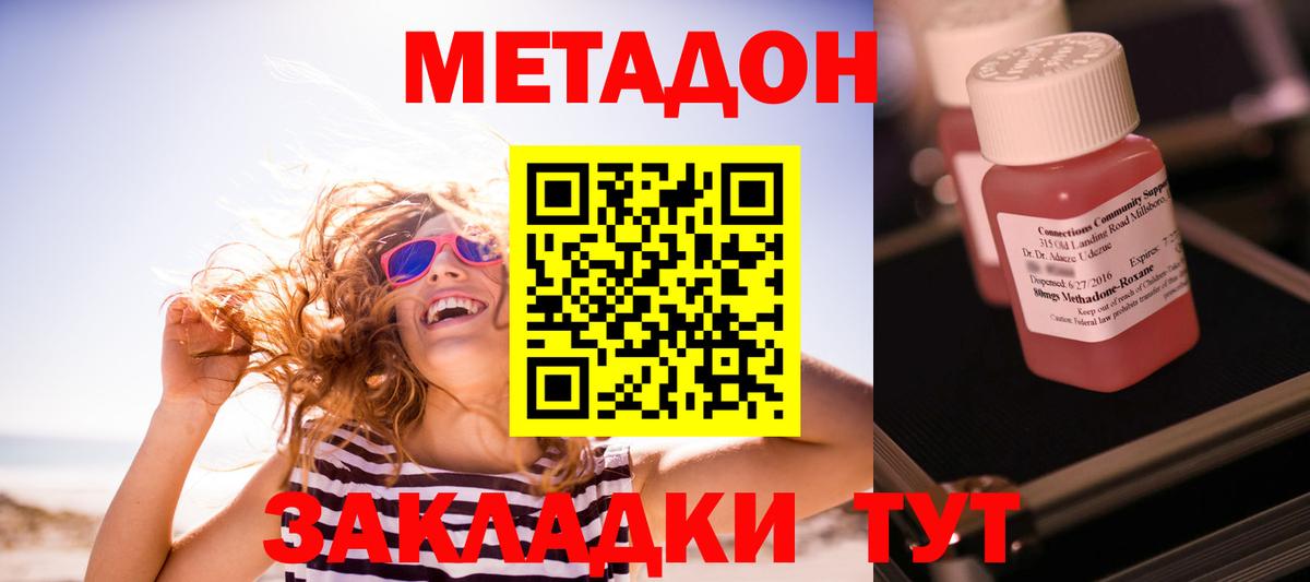 МЕТАДОН кристалл  Метадон VHQ  Первоуральск  Вход с VPN 