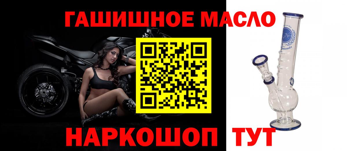 Дистиллят ТГК THC oil  Вход с VPN  Первоуральск 